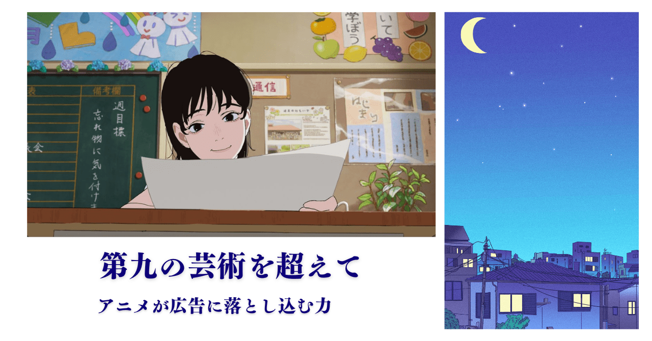 投稿についてもっと詳しく 海外展開の武器は価格でも規模でもない――“アニメ”という文化資産を切り札に未来を開く。